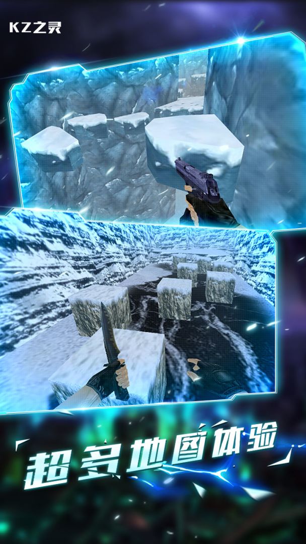 KZ之灵（TapTap测试版）游戏截图
