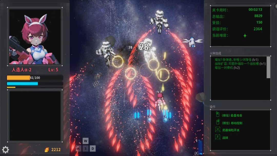 星火纪元：启示录游戏截图