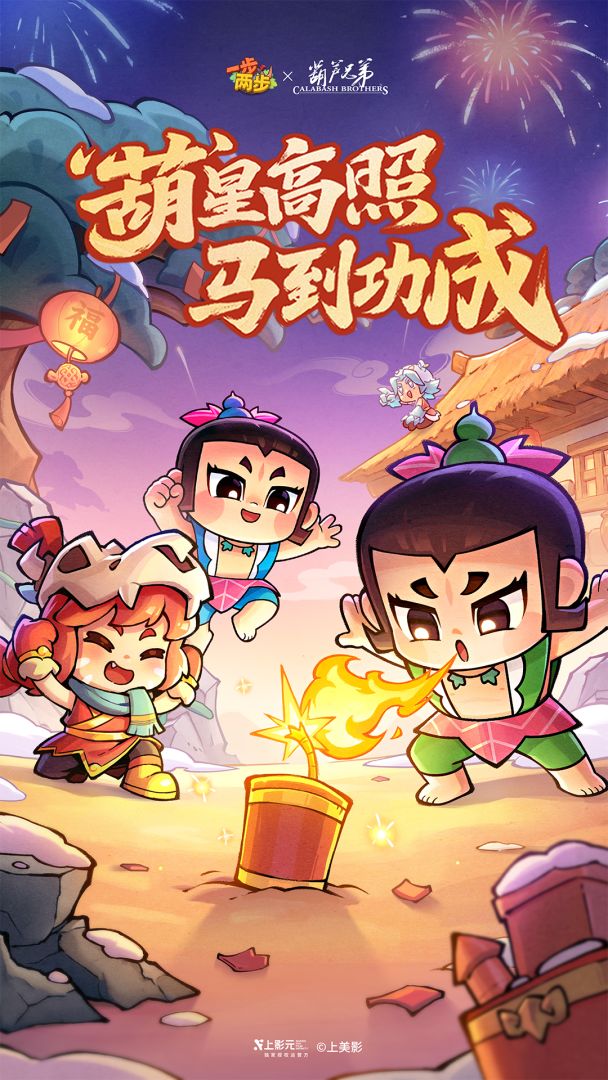 一步两步游戏截图