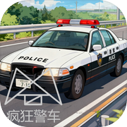 疯狂警车icon