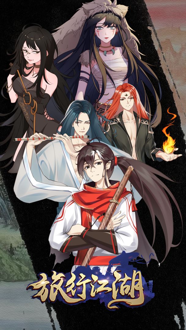 旅行江湖游戏截图