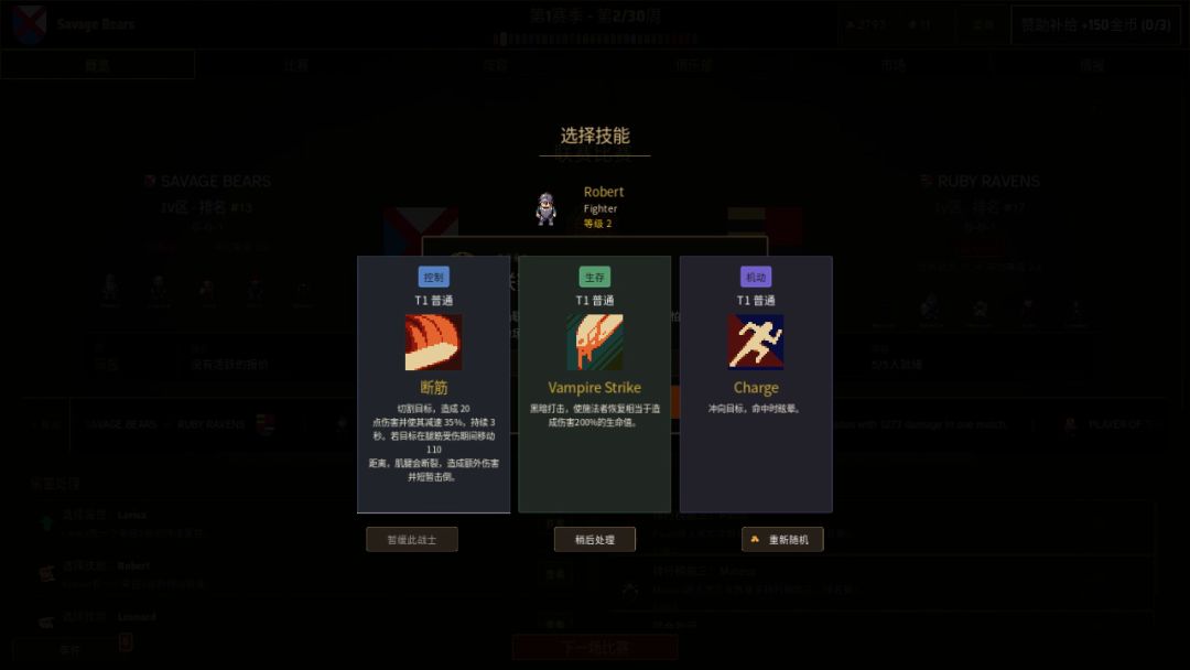 佣兵战术联赛游戏截图