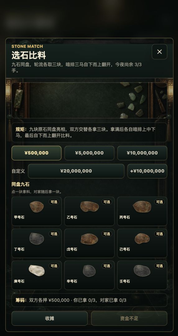 翡石大掌柜:翡翠开石模拟器游戏截图