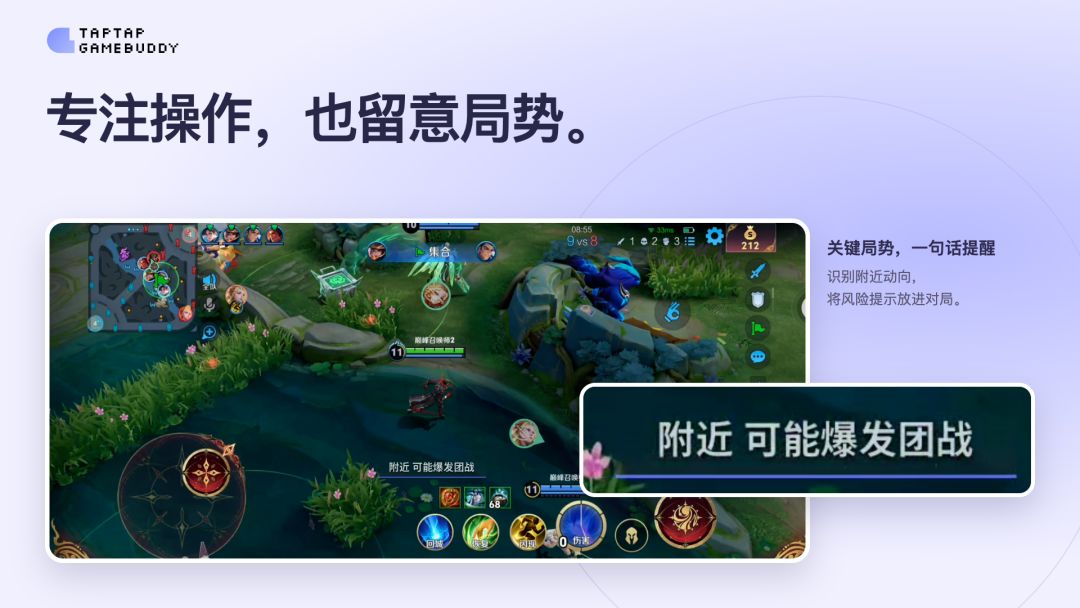 TapTap GameBuddy游戏截图