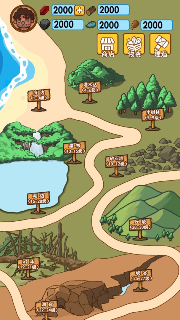 木筏荒岛求生游戏截图