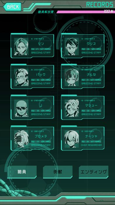 ムシカゴ オルタナティブマーチ游戏截图