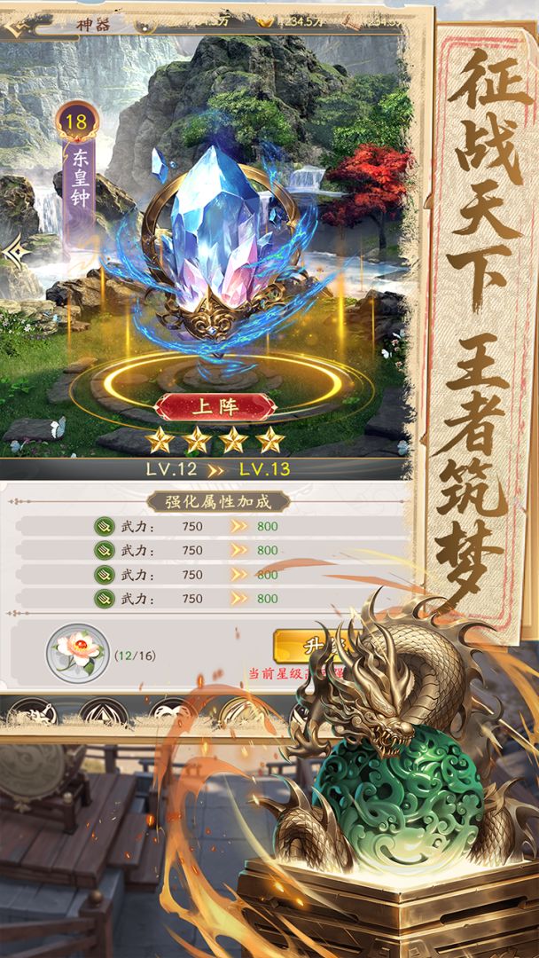 我是城主游戏截图