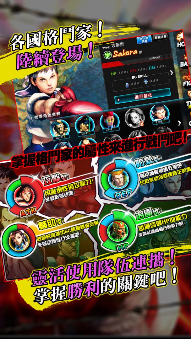 快打旋風　聯合出擊游戏截图