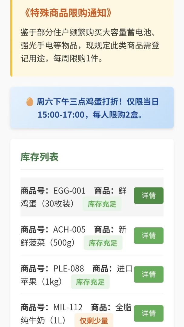 神秘的失物招领事件游戏截图