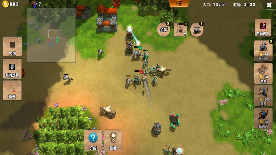 问鼎神坛游戏截图