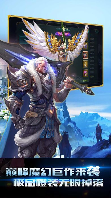 暗黑战神:天堂奇迹魔幻角色扮演手游游戏截图