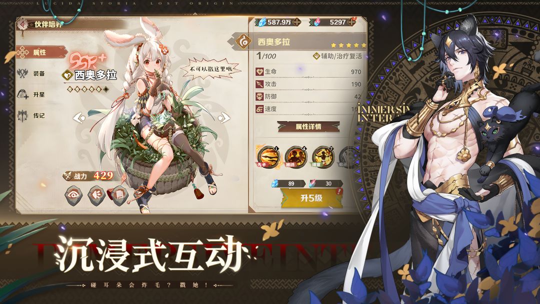 卢希达：起源游戏截图