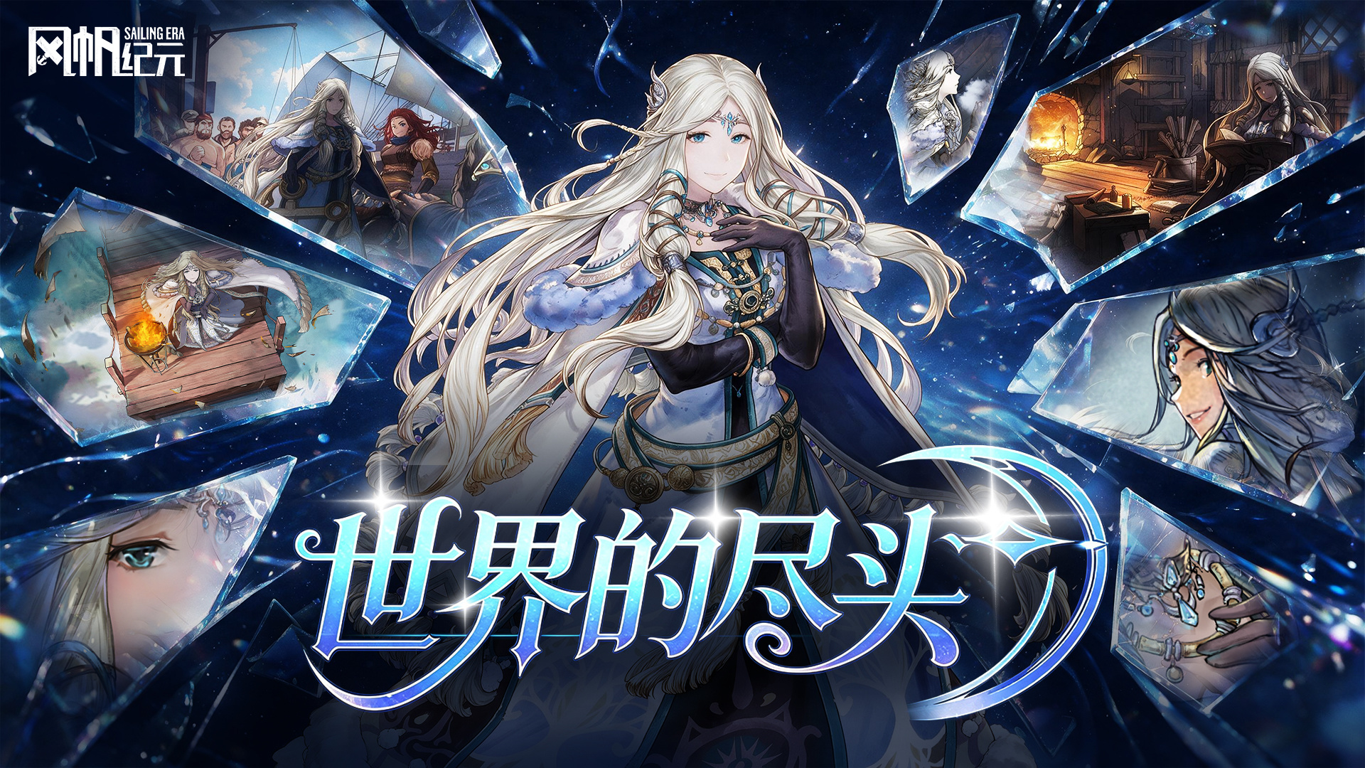DLC「世界的尽头」扩展包