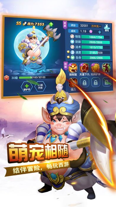 灵狐传说游戏截图