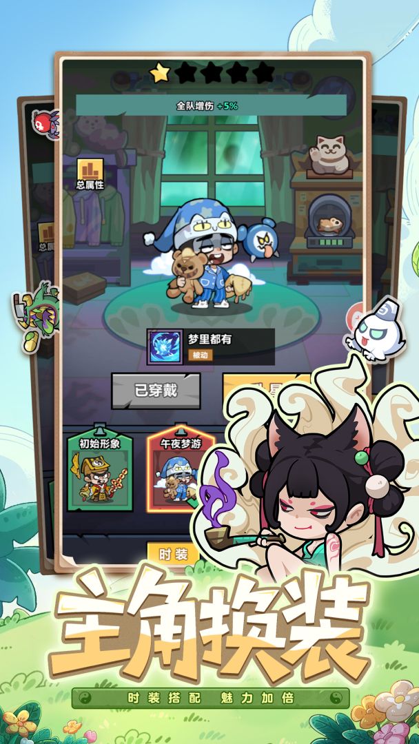妖怪金手指游戏截图