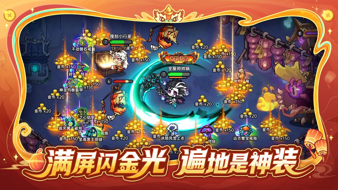 英勇之地游戏截图