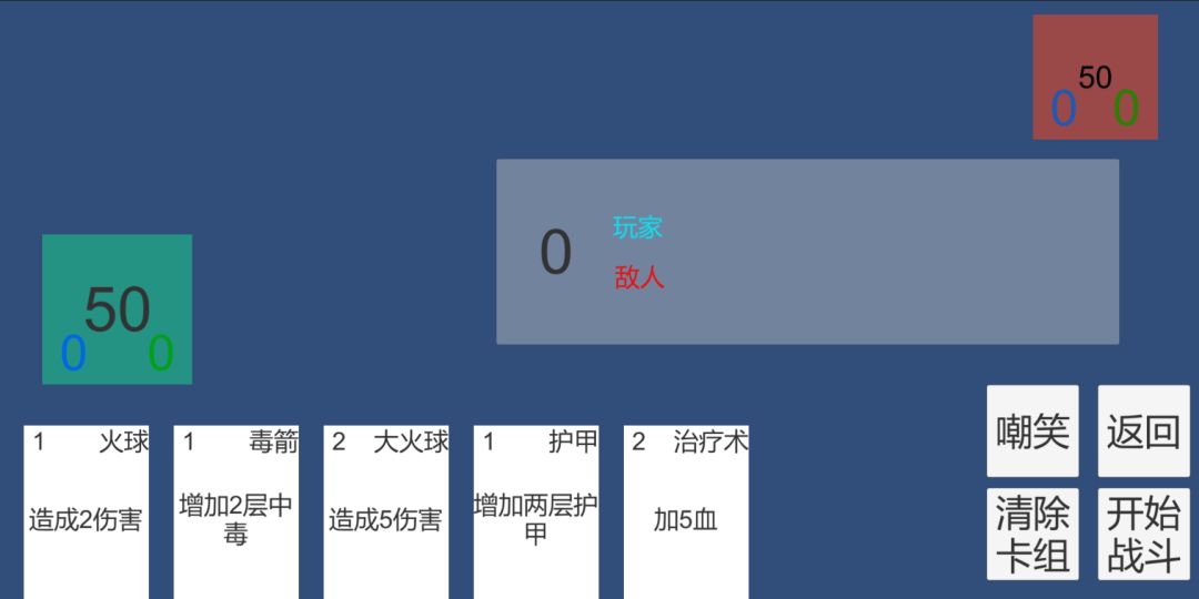 羡鱼的卡牌游戏游戏截图