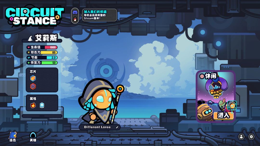 芯链战线游戏截图