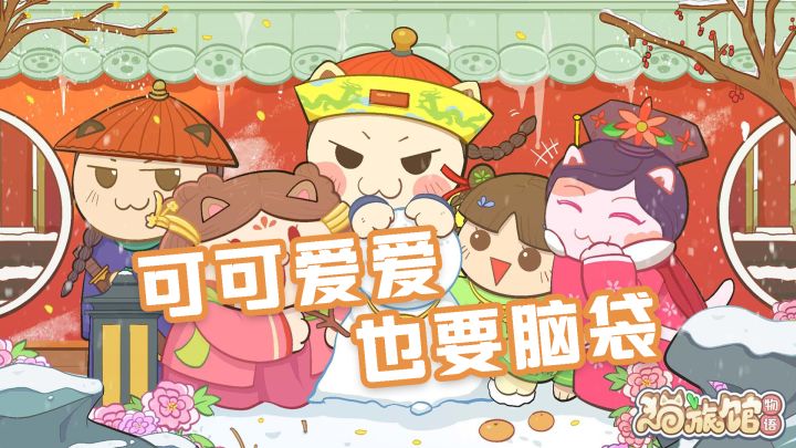 [猫旅馆物语]猫元素爆炸的翻板游戏截图