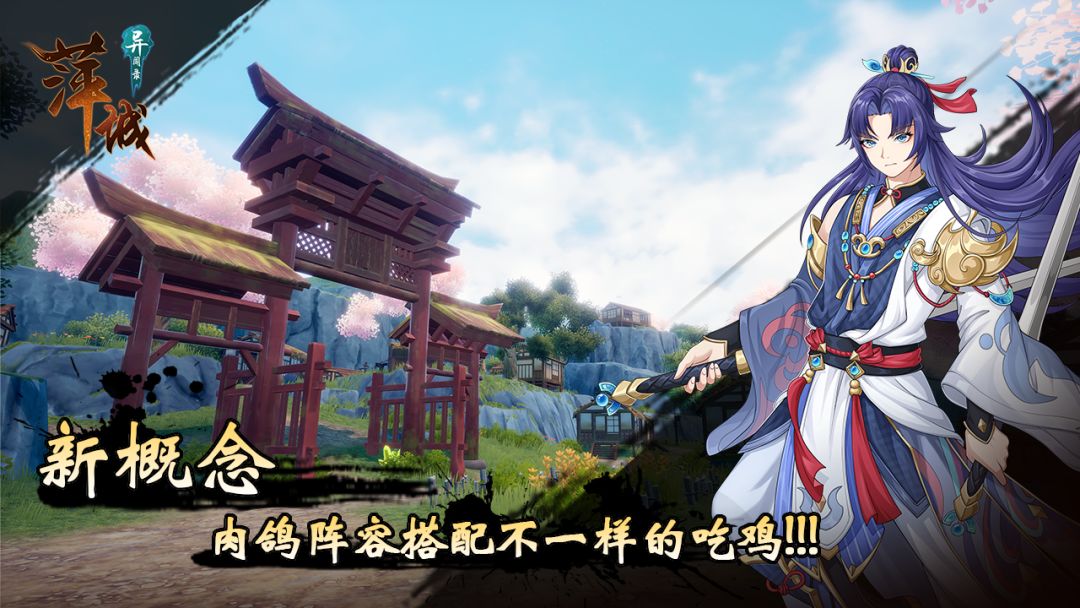 萍城异闻录游戏截图