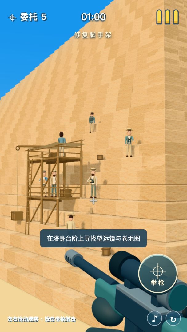 暗杀游戏截图