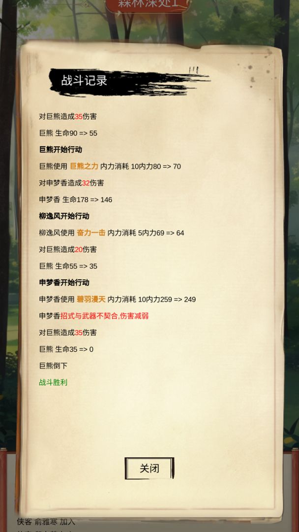 镖不镖由你游戏截图