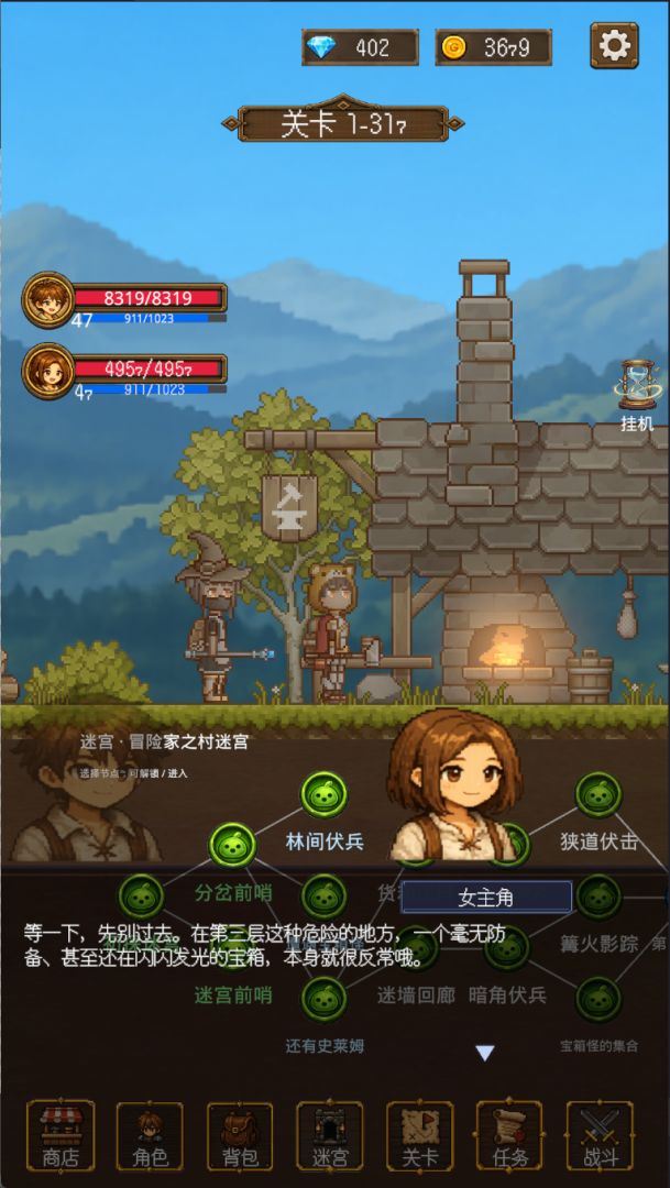 放置挂机两年半游戏截图