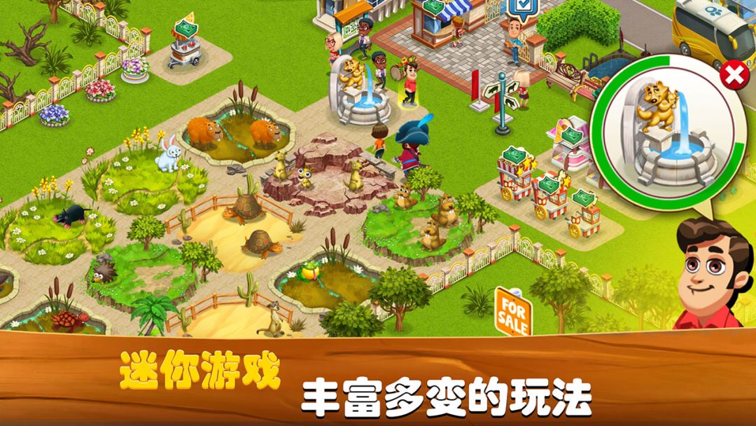 梦想动物小镇游戏截图