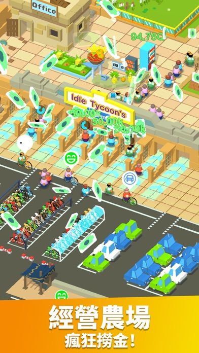 放置農場大亨游戏截图