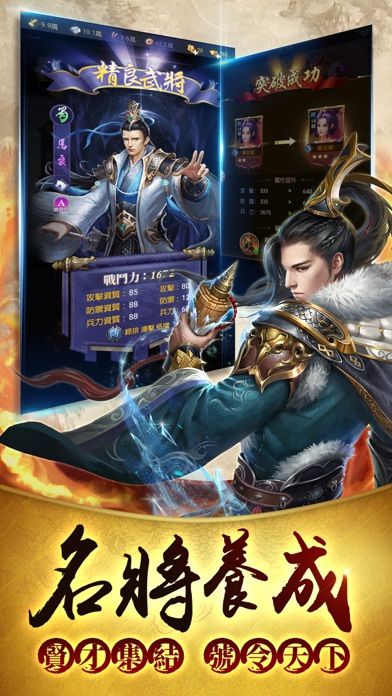 熱血群英傳游戏截图