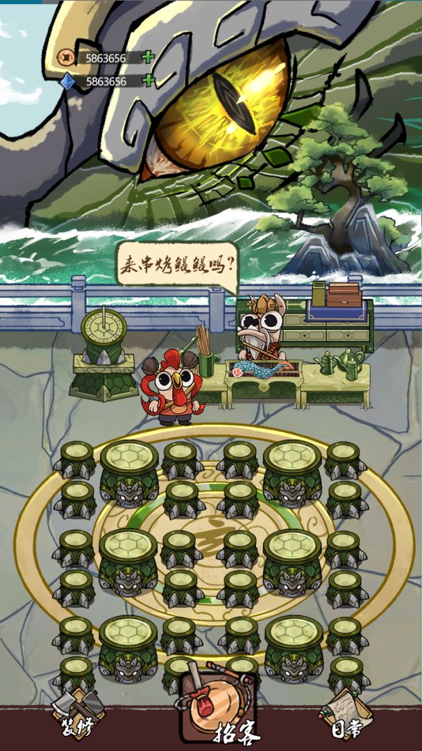 妖怪烧烤摊游戏截图