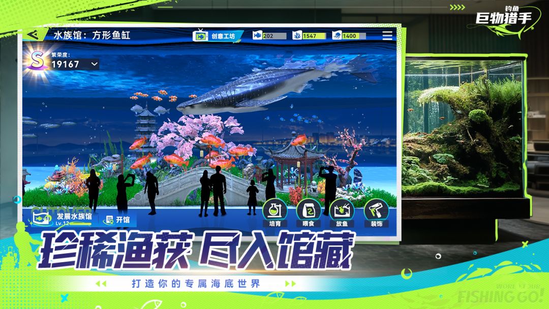 钓鱼:巨物猎手游戏截图