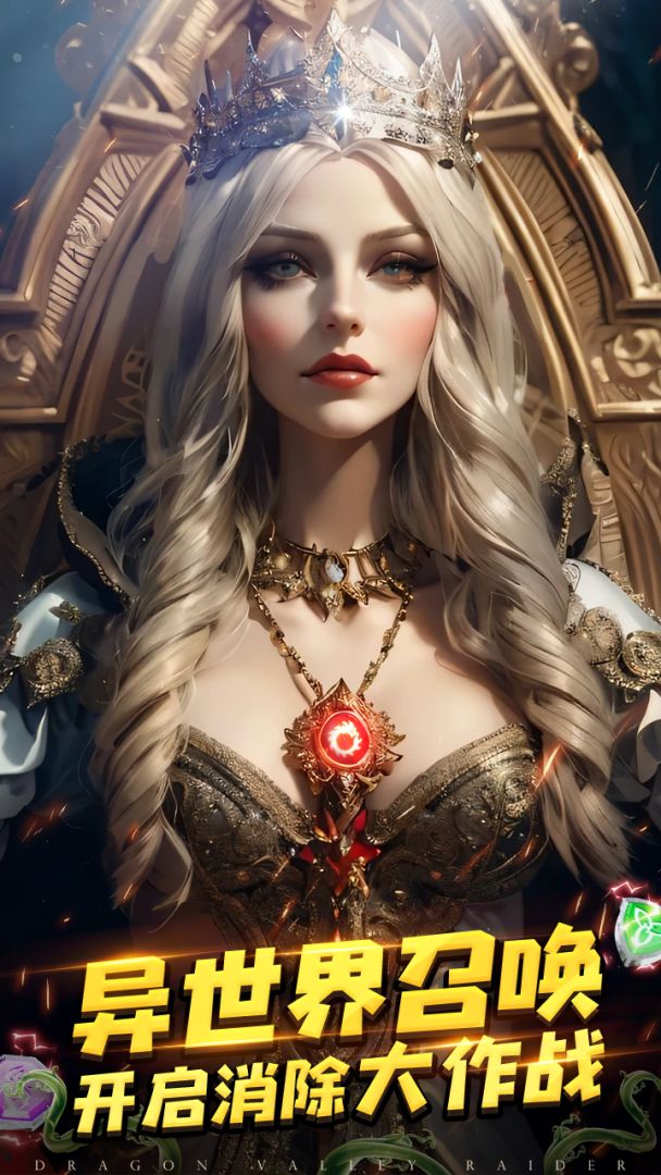 龙谷奇兵游戏截图