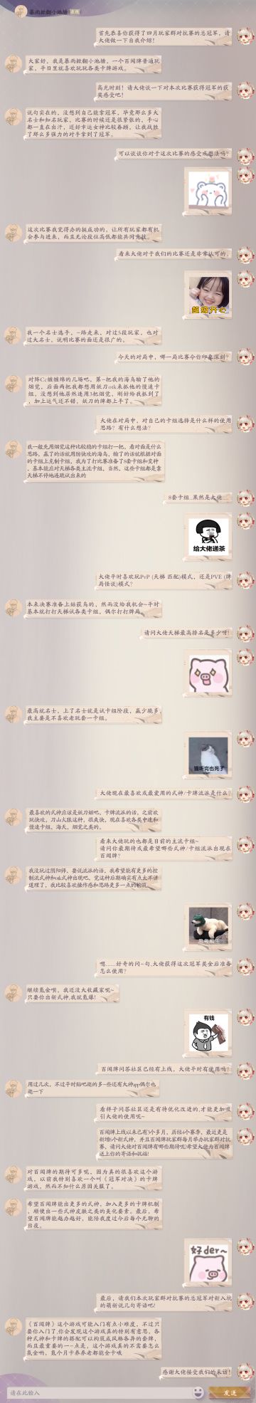 【阴阳师：百闻牌】玩家群4月对抗赛的冠军和他的冠军卡组