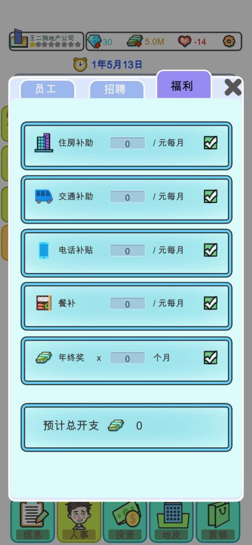 模拟经营:地产大亨游戏截图