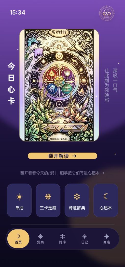 78度心象游戏截图
