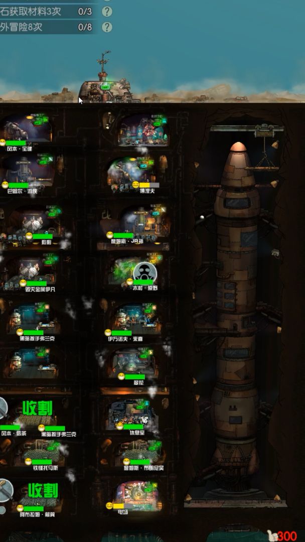 末世:51号地堡游戏截图