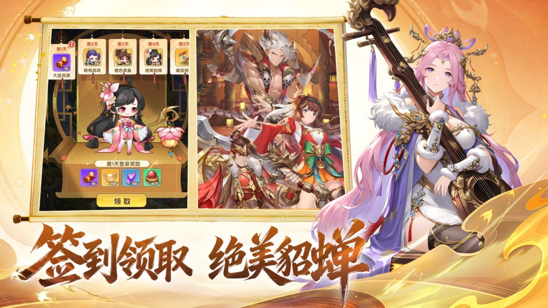 天下霸业游戏截图