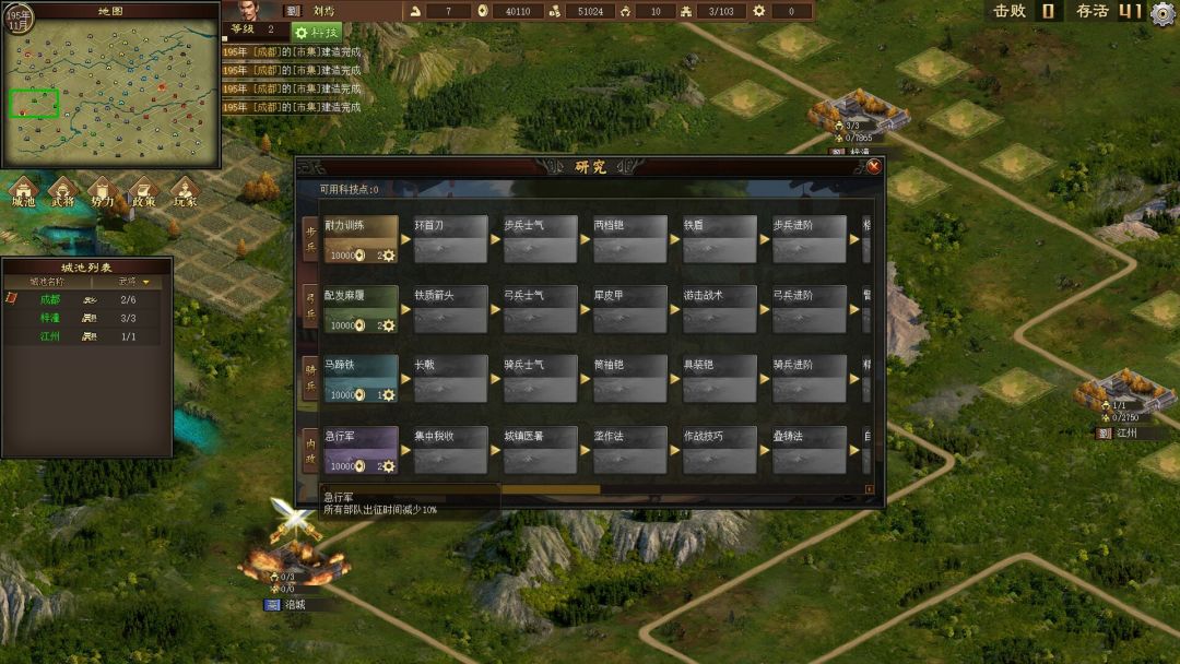 三国之志4游戏截图