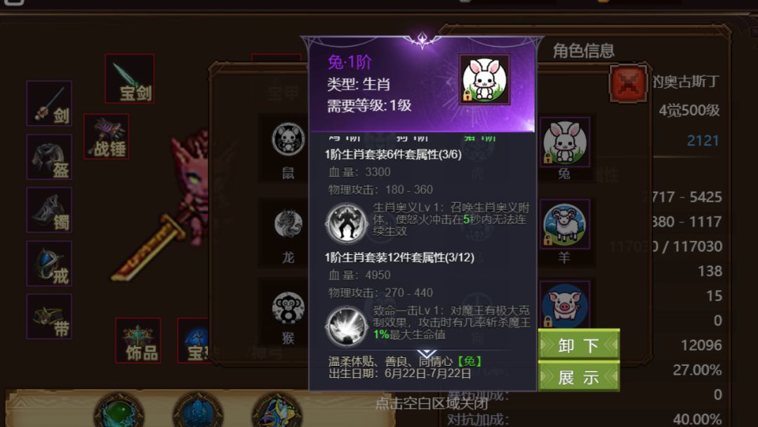 像素勇者纪元(TapTap测试版)游戏截图