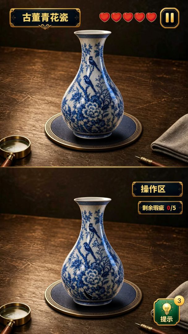 一眼捡漏游戏截图