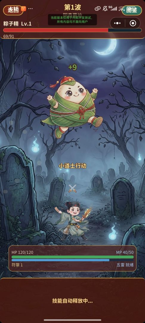 Q版道观游戏截图
