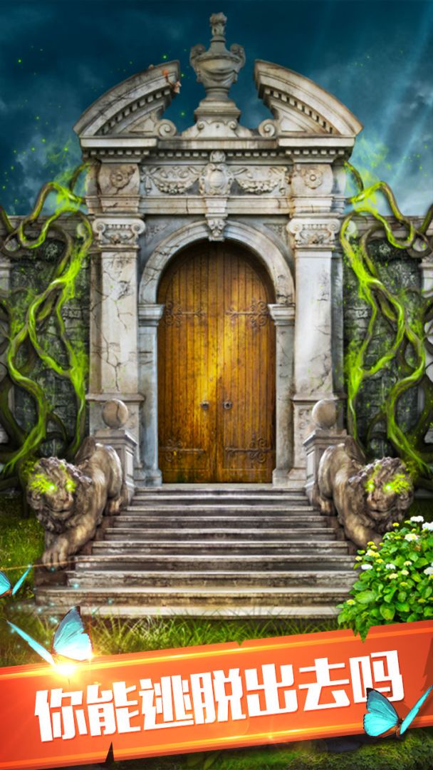 100道神秘的门6游戏截图