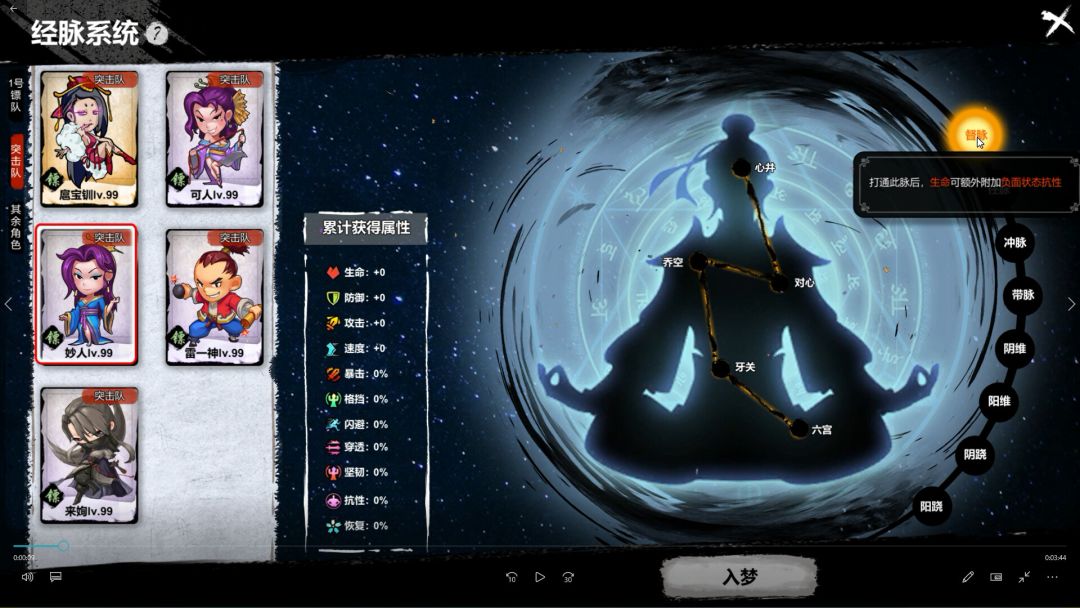 天下镖局游戏截图