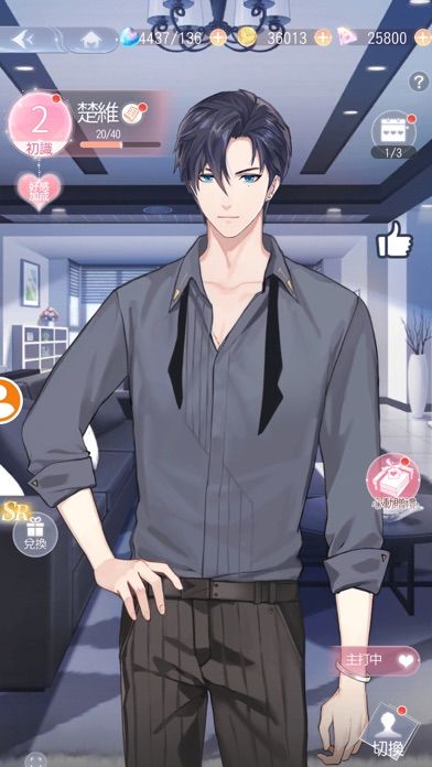 未生逆行游戏截图