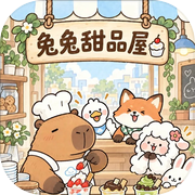 兔兔甜品屋icon