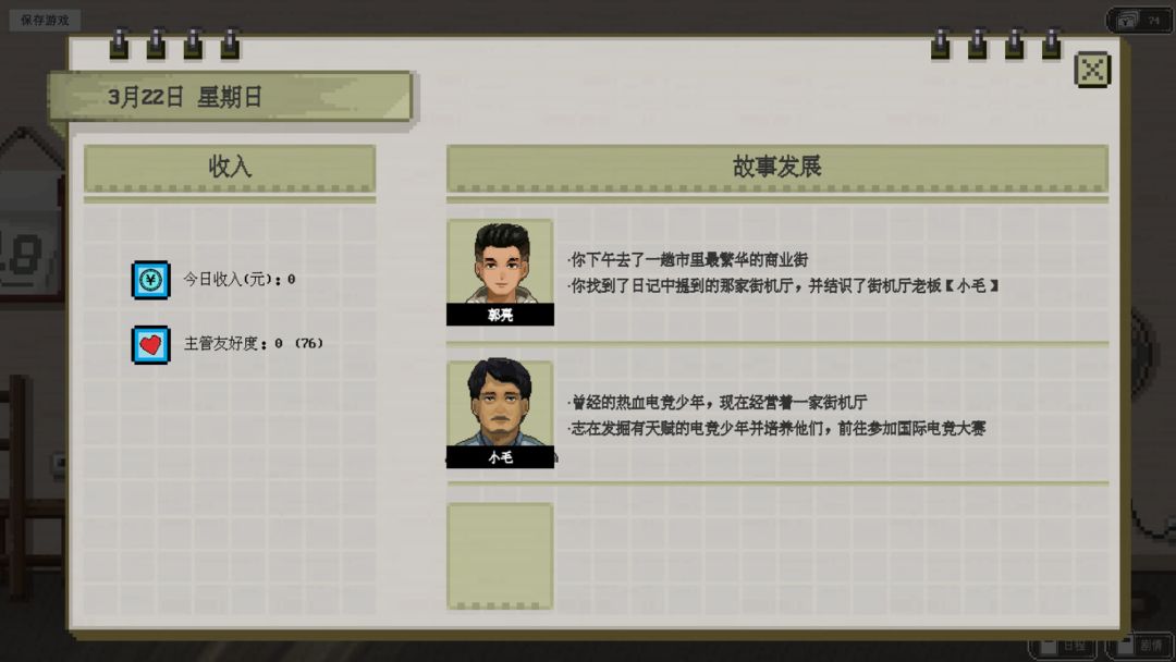 十·五游戏截图