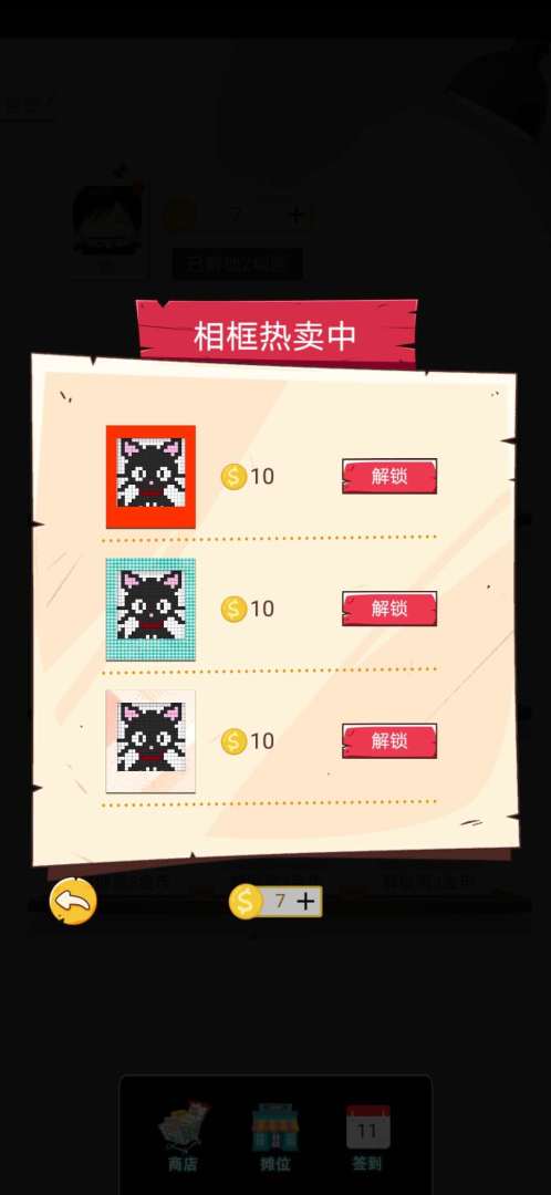 一画一连游戏截图