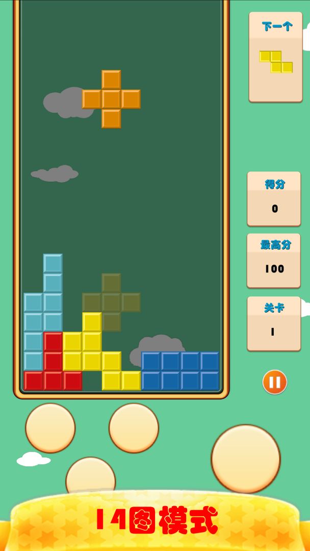 俄罗斯方块按键版游戏截图