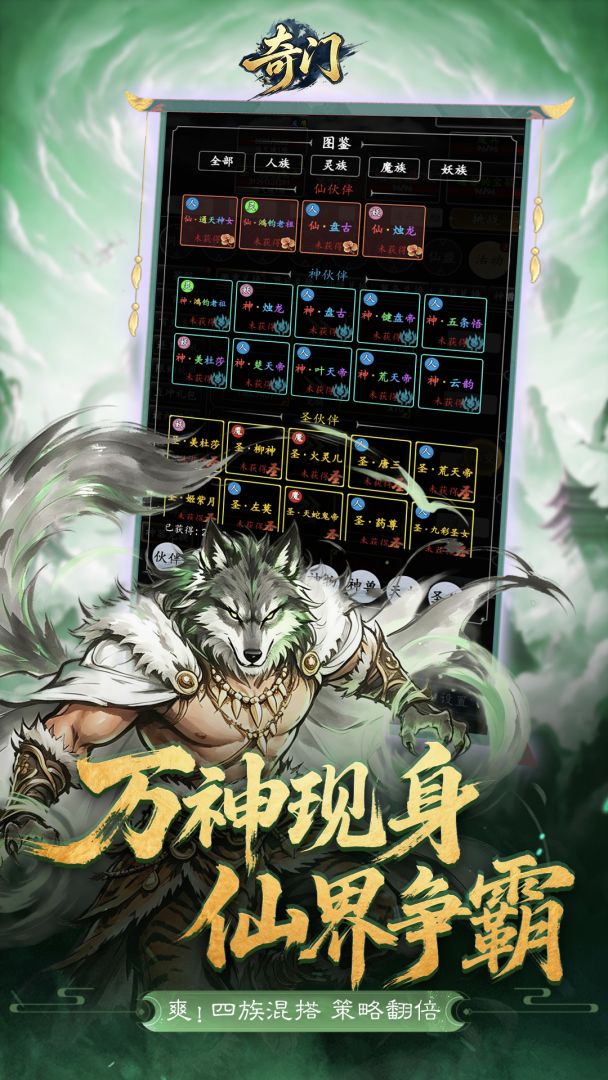 奇门游戏截图